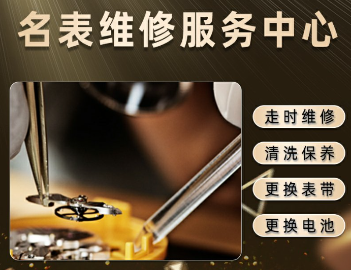 卡地亚表多长时间保养一次