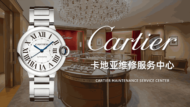 定西卡地亚售后维修服务中心
