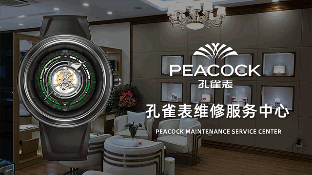 绵阳孔雀售后维修服务中心