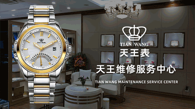 绵阳天王售后维修服务中心