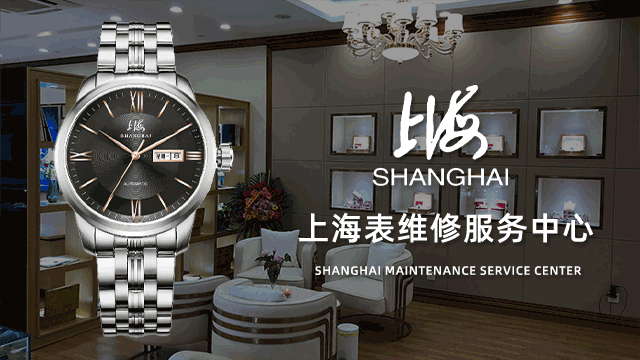 绵阳上海表售后维修服务中心