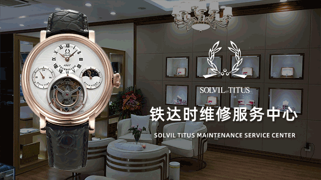 绵阳铁达时售后维修服务中心