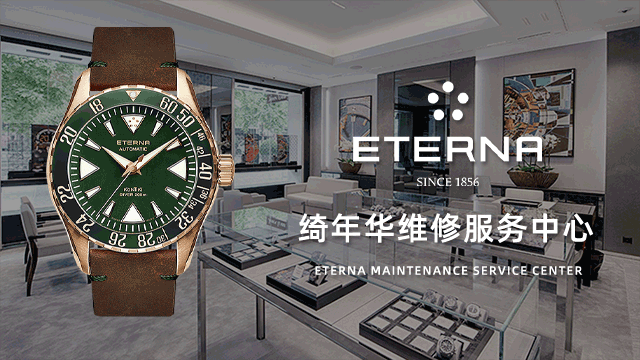绵阳绮年华售后维修服务中心